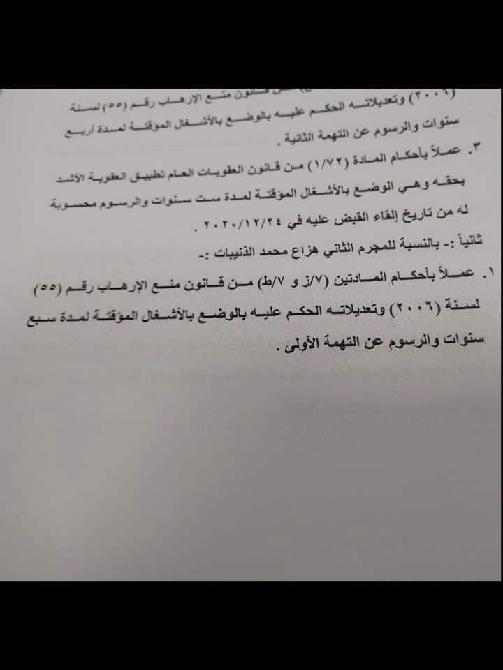 rrremmasss's tweet photo. الله يلعنك ويلعن تربايتك 
ولاده صحاب اسباقيات ومن زمان عندهم فكر إرهابي وبخططوا من زمان ومعهم سلاح ليش ما بلغ عنهم؟
ولاده ونسيبه مجرمين وهو عارف هالشي وعايش معهم فكيف بحكي بريء منهم لازم يتحاسب؟؟
بدل ما يربّيهم على العلم والدين طلّعوا إرهابيين قتلوا دكاترة وأولاد عالم وناس أبرياء https://t.co/cxgXOFJrJ4