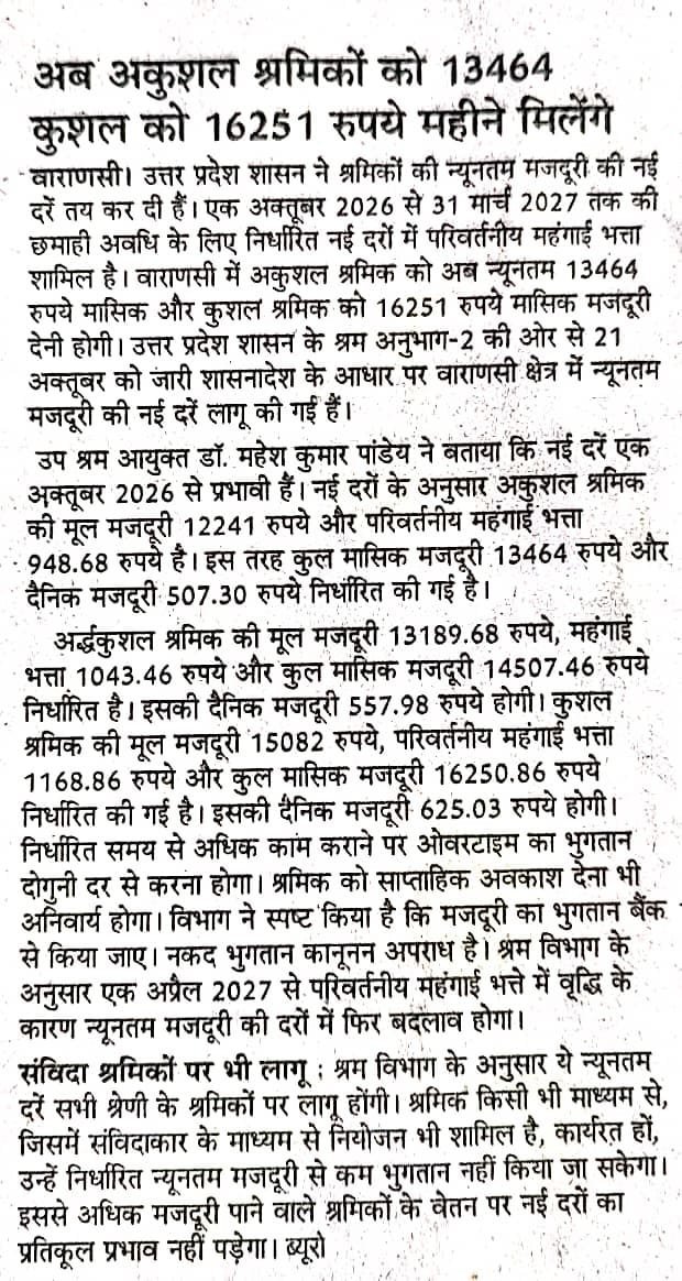 pawanmaurya_1's tweet photo. माननीय @yadavakhilesh जी, लंबित सेवा मांगों पर केवल आश्वासन नहीं, समयबद्ध निर्णय और लिखित आदेश जारी हों। इस पर लिखित और स्पष्ट चुनावी वादा होना चाहिए।
@yadavakhilesh @SP_Prahari @palshyamLalsp
ग्राम सचिवालय | UPkePanchayatSahayak | सहायक सचिव #ManifestoForPanchayatSahayak https://t.co/XlAKhKjdJg