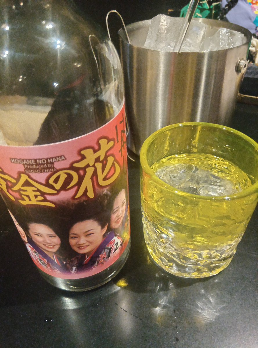 sshaking098's tweet photo. 【泡盛ラバーに聞きたい】
あなたの「人生の1本」または「一番好きな泡盛」はどれですか？🍶✨
​・すっきり飲みやすい派（残波、久米仙など）
・どっしり古酒（クース）派（瑞泉、琉球王朝など）
・幻の銘柄・マニアック派（泡波、春雨など）
・実は「シークヮーサー割り・コーヒー割り」派
​ぜひリプ欄で教えてください！📸（ボトルの写真も大歓迎です！）