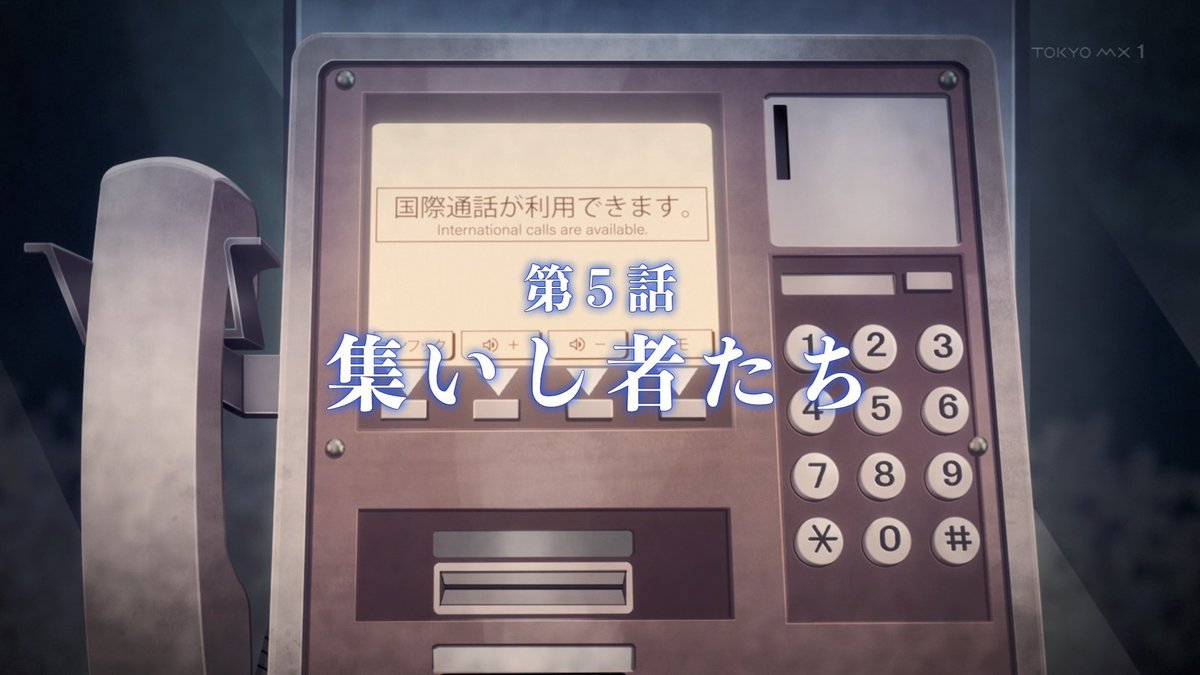 PSYREN -サイレン- 第4話 ツイート画像 1