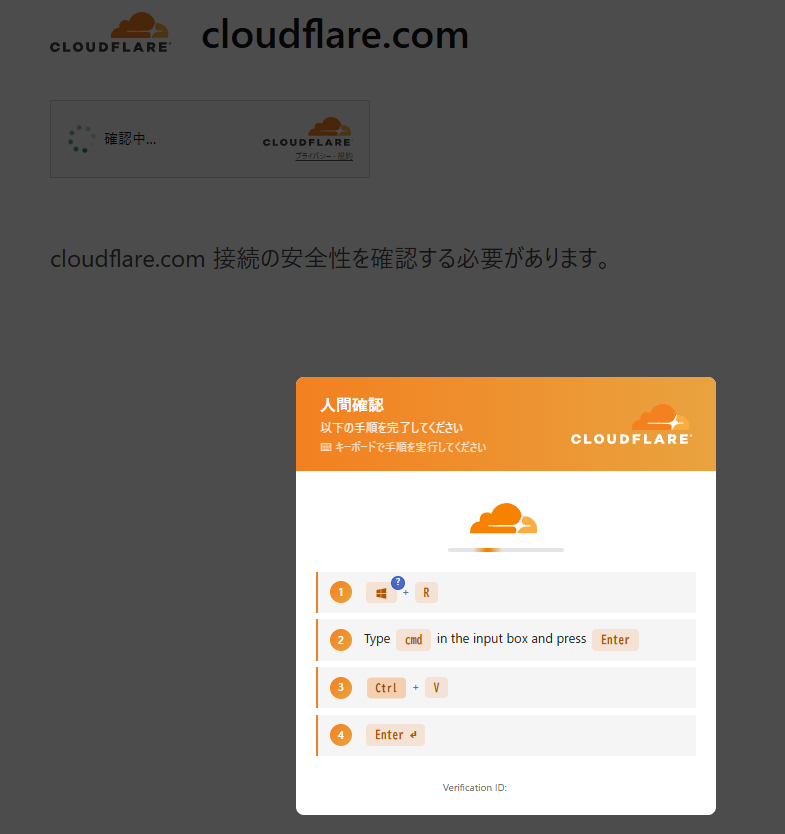 tminoc's tweet photo. Cloudflareを装ったフィッシングサイト出てきた。
ロボットではありませんの手順がアレ。 https://t.co/P8mca0YYgB