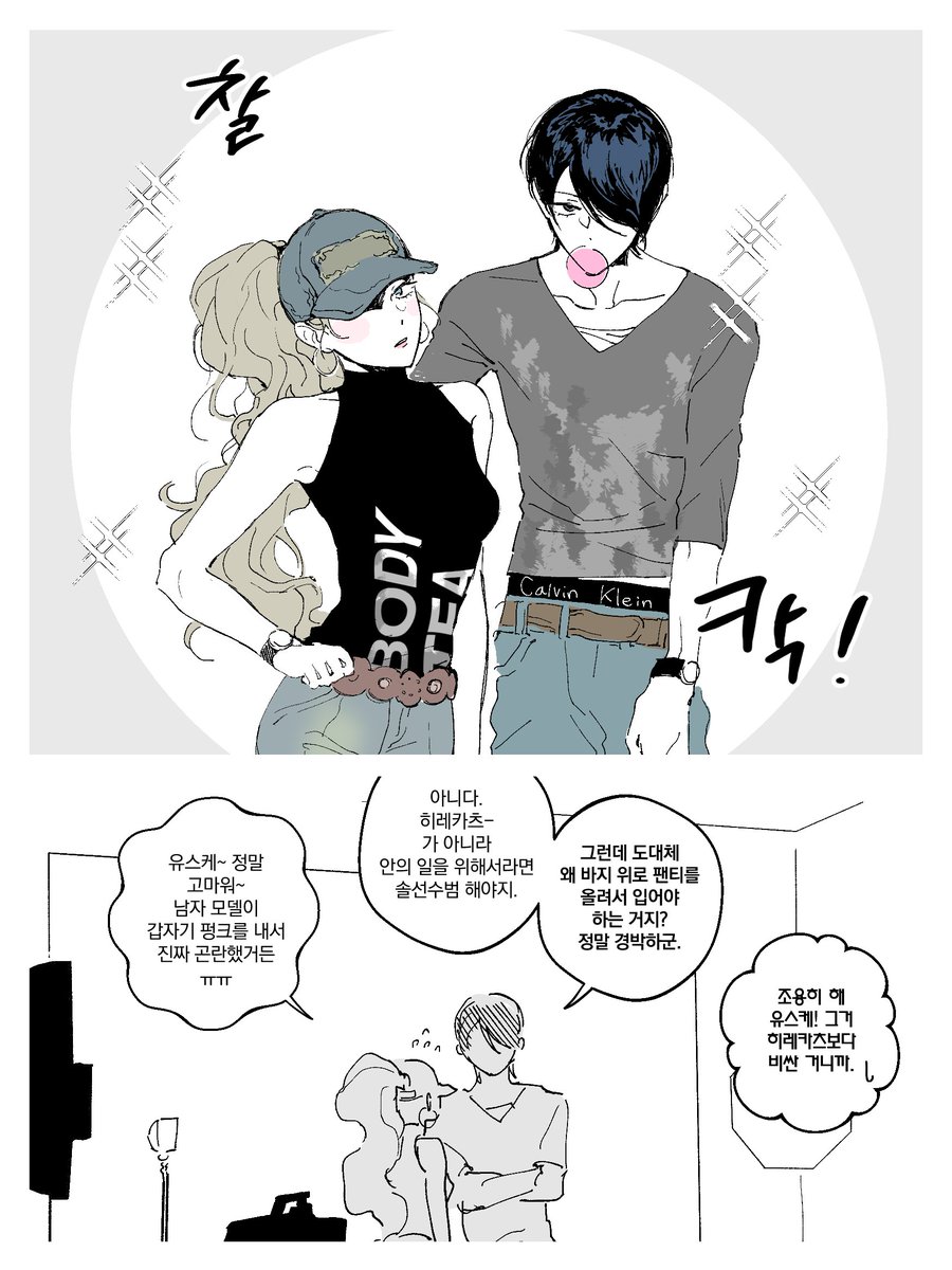 tenpaidesu's tweet photo. 유스안 
롯데리아 벽지에서 튀어나온분들... https://t.co/7CormKFtb0