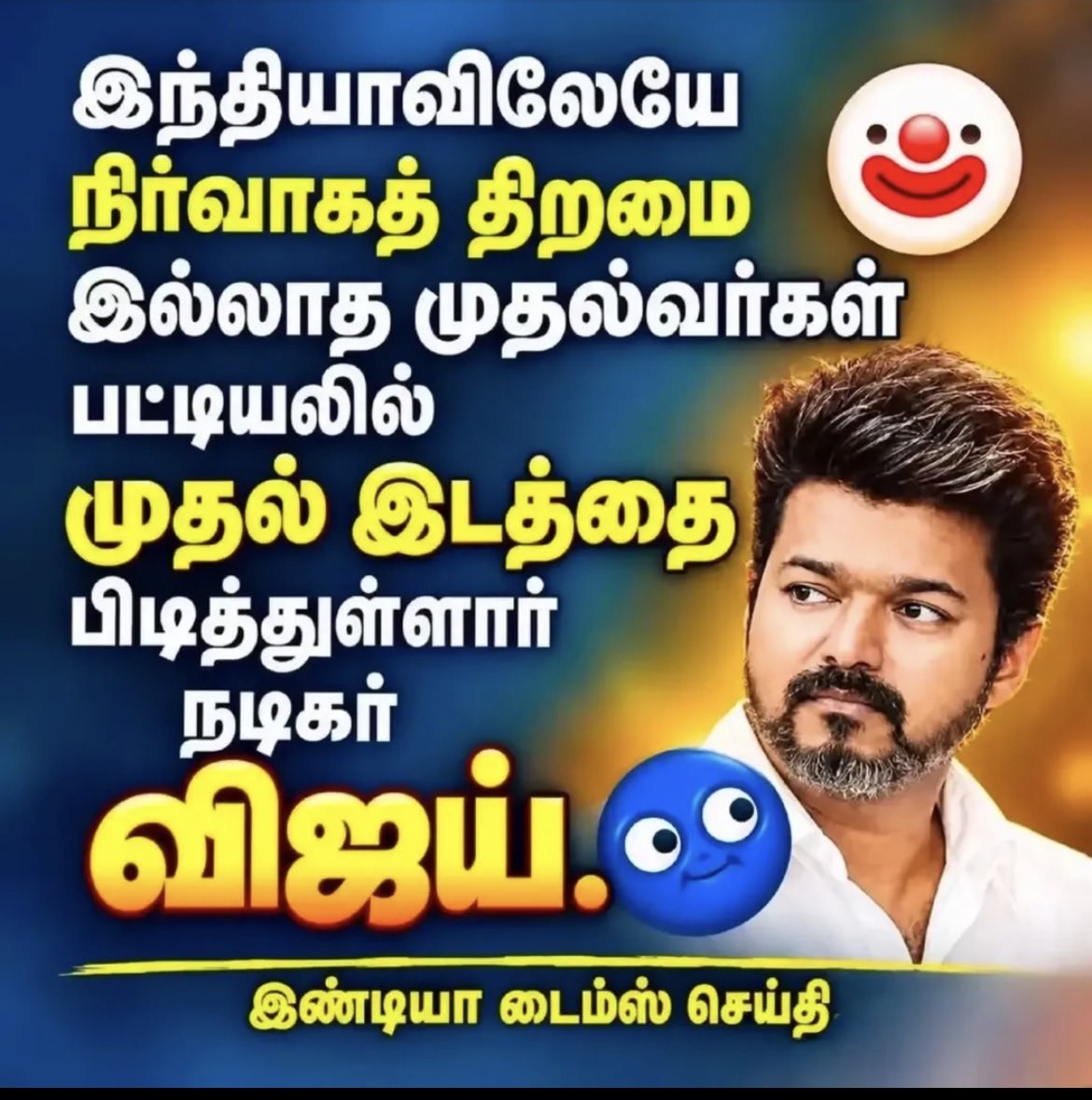 Rajiniation's tweet photo. Joker of Politics 

Pottu mama #MoorthyAnnan #Vijay https://t.co/QFffy6wDuw