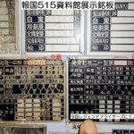 Photo by A6M232・中村泰三・大戦機修復家・報国515資料館を運営 (@A6M232)