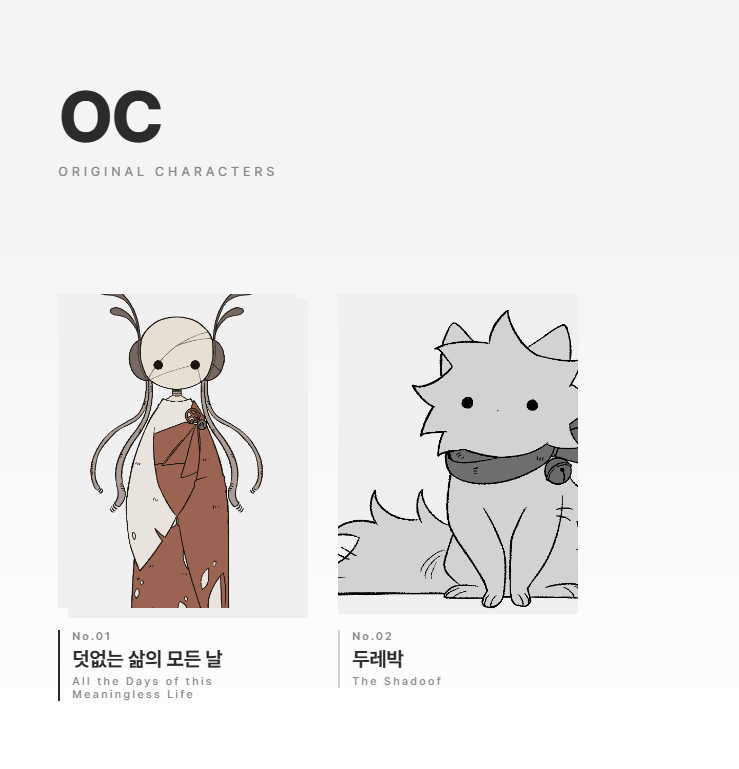 TwelveBeads's tweet photo. OC (삶&amp;두레박) 설정 정리용 사이트를 만들었어요 ☺️

앞으로 수정 및 추가할 내용이 많고, 개인 만족용 사이트라 글이 정말... 정말로 많지만!! 관심있으신 분들은 즐겨주신다면 정말 감사합니다 ☺️☺️💦
열심히 코드를 고치고 있어서, 매끄러운 작동이 되지 않을 수도 있지만 예쁘게 봐주세요 🫂🫂 https://t.co/M8jpd2RCep