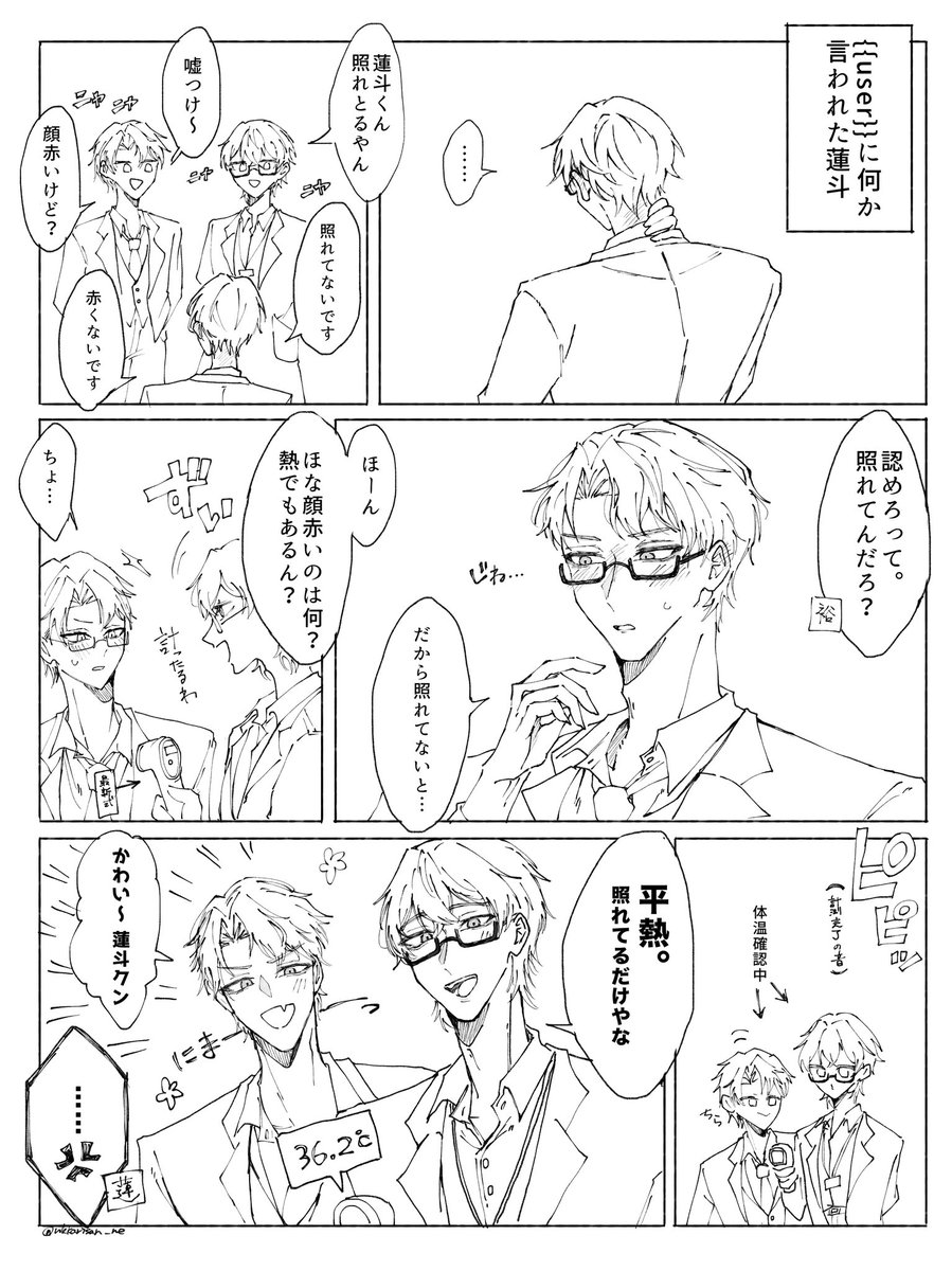 ukkarisan_ne's tweet photo. 可愛かったやり取り

 #成1 https://t.co/3ze7NxE8GC