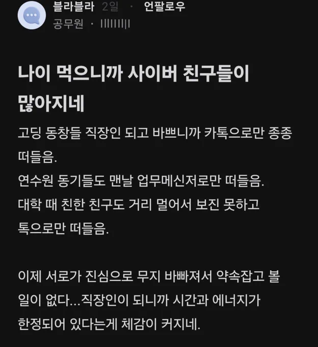Image from 빙글빙글 블라인드 (@bingbingblind)