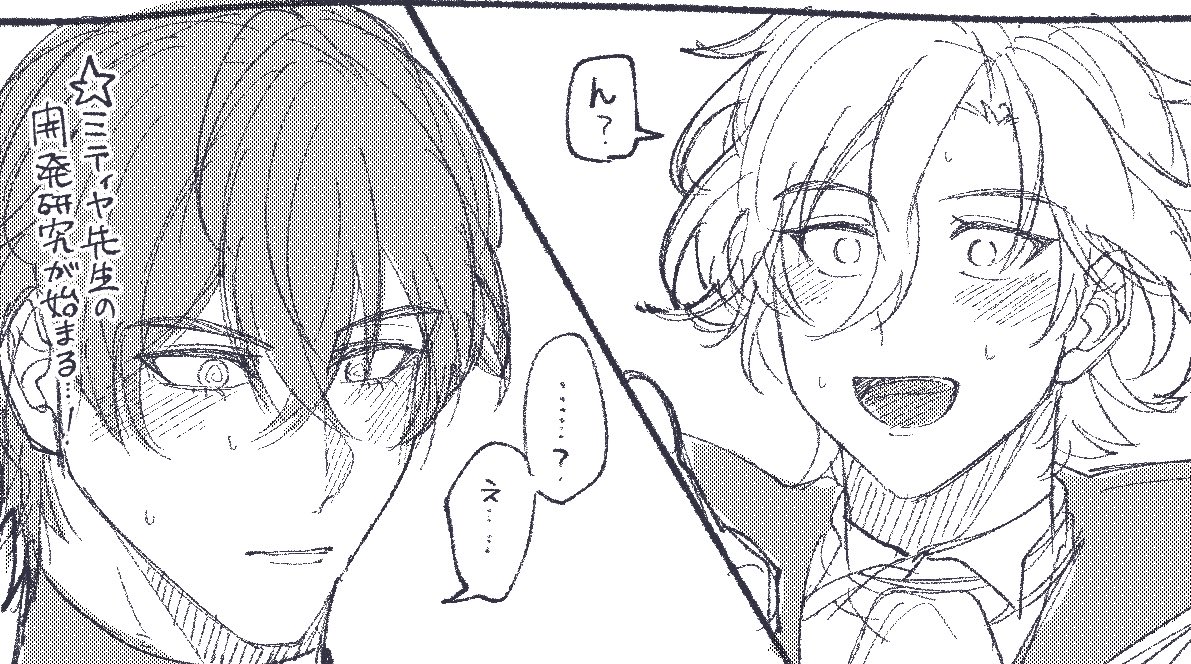 P_olaris15's tweet photo. #poipiku https://t.co/Hglh2PE1Oz

マロでいただいていたミティバレです⚛️🐻️(ちょっとギャグ)
めっちゃ落書きですみませんがポイピクにあげてます👊

開発研究のやつも描くよ https://t.co/V2XKVTLflY
