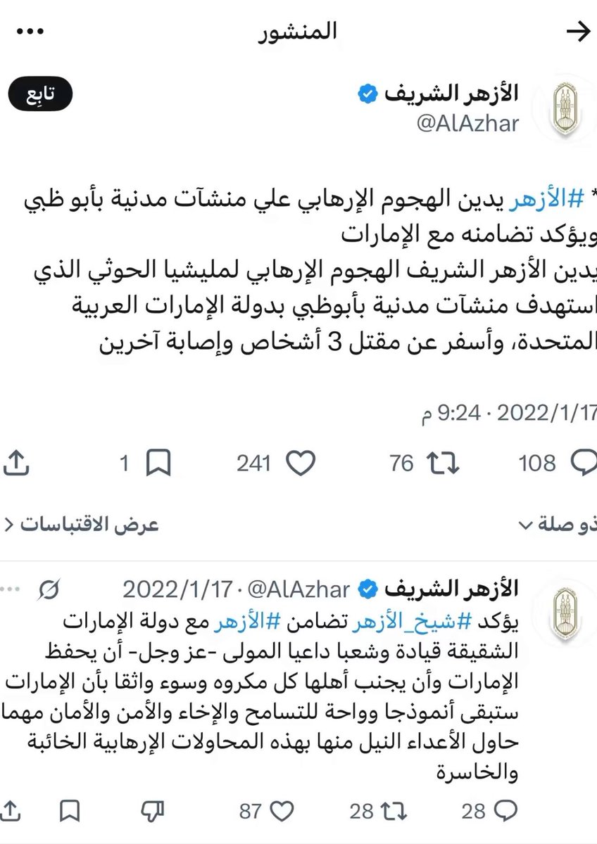khaliduiui's tweet photo. لماذا #الأزهر المختطف بدأ هجومه الممنهج على #السنة #السلفية، السبب أن #محمد_بن_زايد هو من اختطف توجه #الأزهر_الشريف وتم تغييره ديموغرافيًا من #أهل_السنة ولم يُبقي فيه إلا #الصوفية المتشددة و #الأشاعرة منهم على وجه الخصوص.

محمد #بن_زايد خادم الصهااينة وعدو #الإسلام و #المسلمين. https://t.co/n9I5a0aRFx