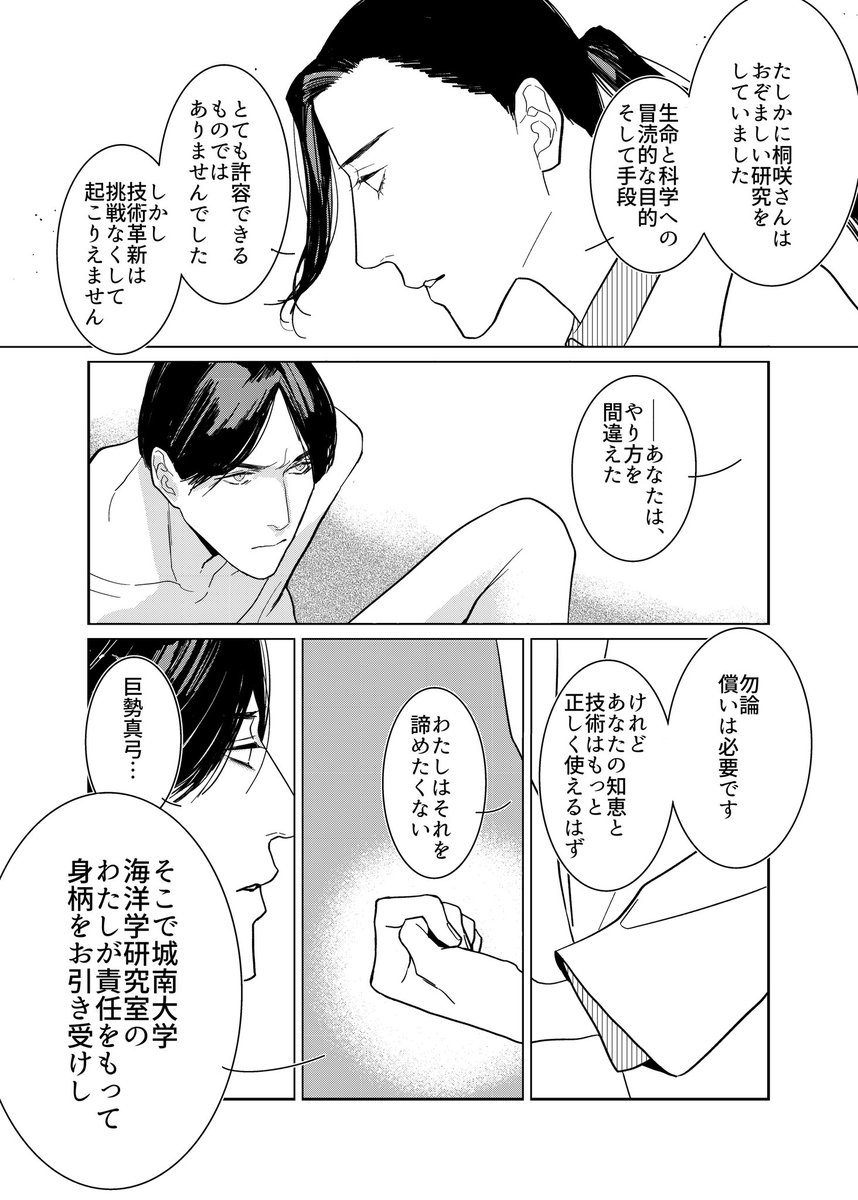 shamo_dr's tweet photo. ※桐咲さん生存if
※ご都合時系列
※たぶん効き目が長かった💊

#温泉シャーク
#温泉シャークファンアート https://t.co/Cj9fqVKf8P
