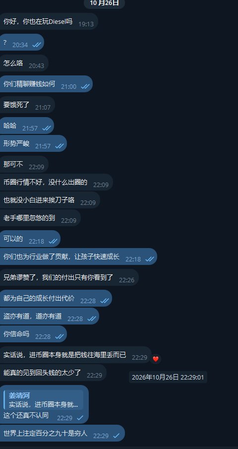 labsmmm's tweet photo. 今天和一个骗子聊天
来到电报TG遇到骗子是家常便饭
这个世界是多元的
论因果
还真不好说对和错

被教训是成长的基石 https://t.co/A7V39OWr2p