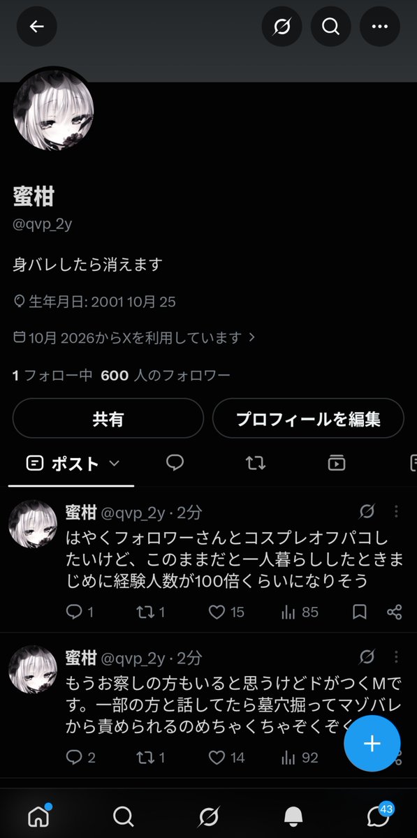 qvp_2y's tweet photo. 600人ありがとうございます
アカウント作ったの昨日だしずっとシャドバンされてるのに本物になんで https://t.co/ctp1luzlCc