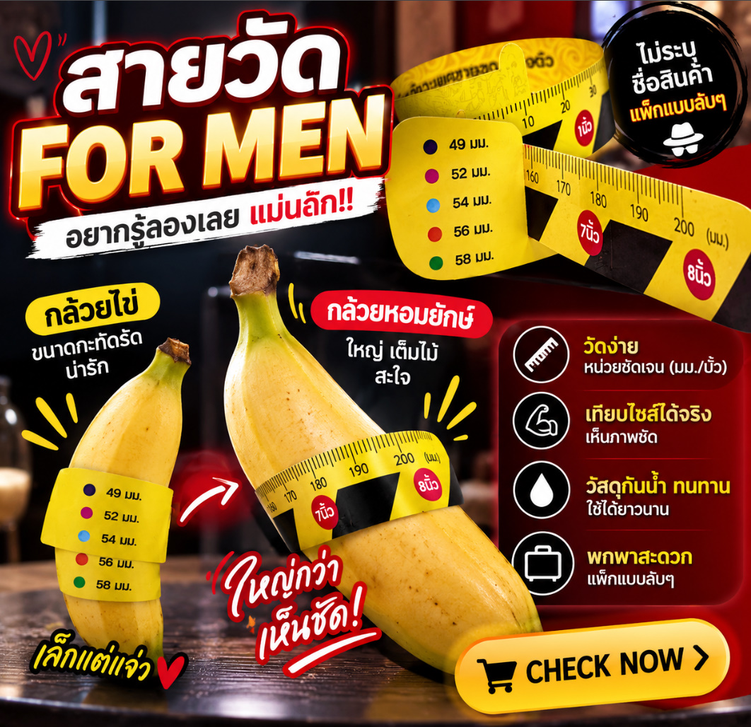 MelonieCatus's tweet photo. 🍌 กล้วยไข่หรือกล้วยหอมยักษ์? ใคร 56 วัดแล้วส่งรูปมาจะส่งกีชัดๆแลกกันค่ะ ถูกใจก็นัดเยต่อเลย  😏🔥
ไซซ์ไหนก็ต้องวัดให้ชัวร์! 📏🤣
👉 https://t.co/HBHcl7yDMW

#สายวัดผู้ชาย #ของมันต้องมี #ของดีบอกต่อ https://t.co/RbBka6ykT4