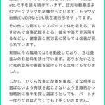 Photo by なちゅ。📗生きづらい女の子が覚えておきたいこと (@itacchiku)