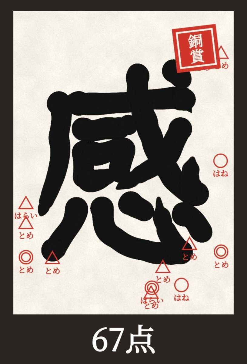 chama5z_8's tweet photo. ずっと書いてみたかったんだよねー
感謝寺西 https://t.co/wZubNq8rmL
