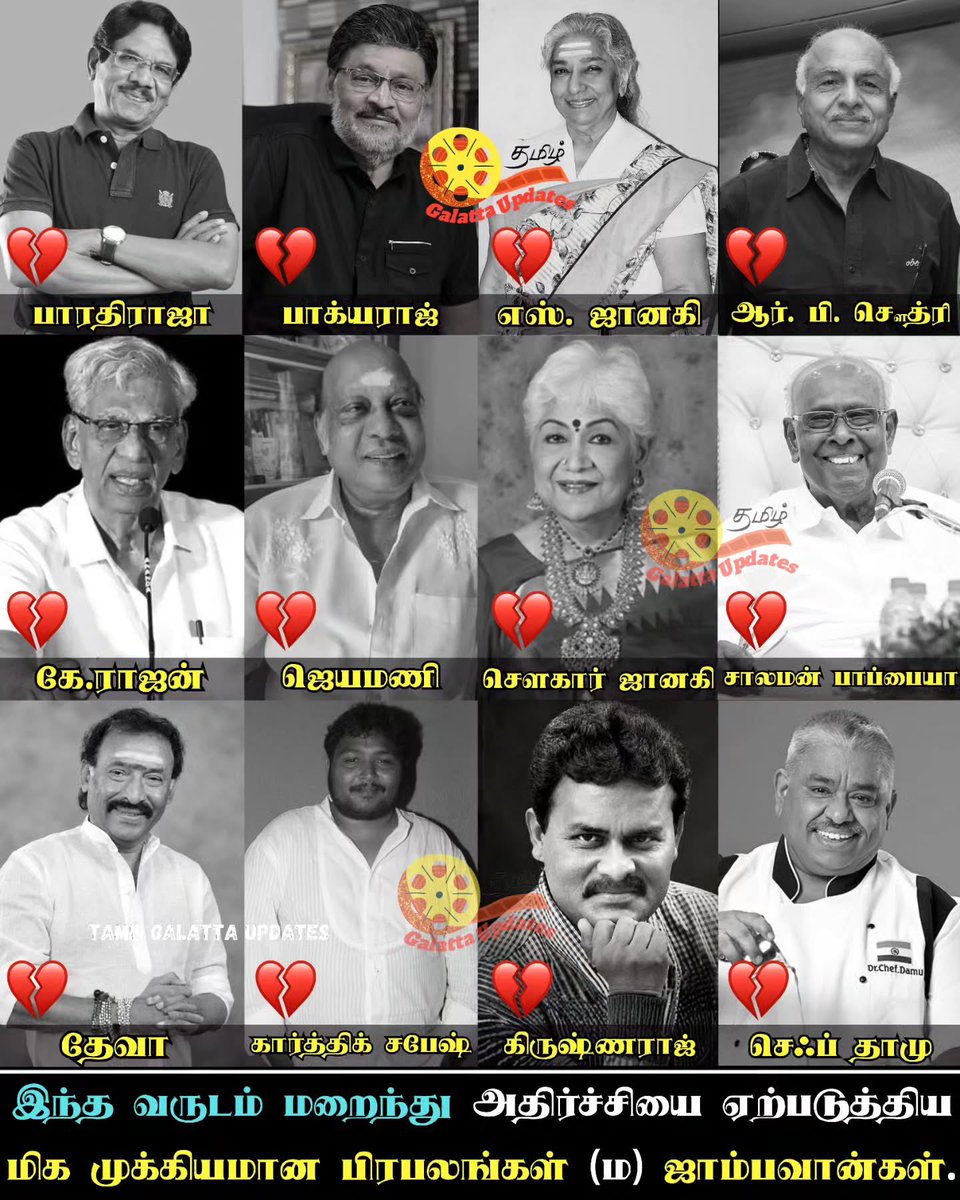 buttu_iam27's tweet photo. 💔🥹 Tamil Celebrities Who Passed Away in 2026 and Left Us Shocked… https://t.co/0ZAMvIBFcD
