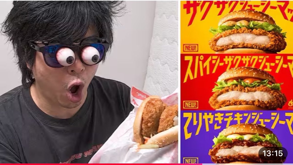 mokouliszt's tweet photo. 目ん玉飛び出すくらい美味かったマックの新作「ザクザクジューシーマック」 https://t.co/jB0C5LIoWR @YouTubeより https://t.co/imzWxTwmt6