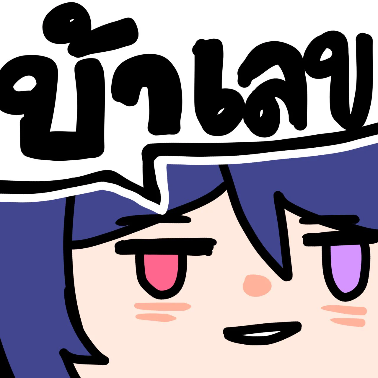 Debirun Pixela-World-End on X: 