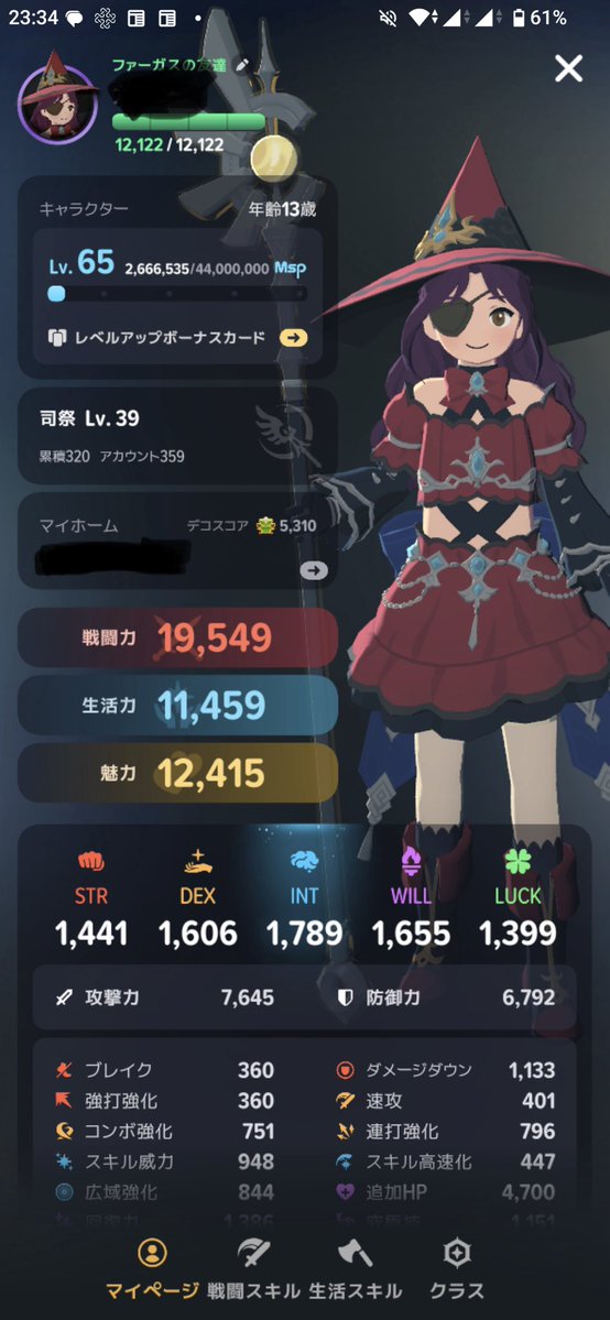 statsuo_'s tweet photo. 2本目の千本剣ゲット！
でも戦闘力25000とか本当にいけるの？
みんなどうやってるの？
司祭じゃあ無理なの？
#マビモバ #マビノギモバイル https://t.co/0Qzs0RU5cM