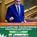 Photo by Μιχάλης Κατρίνης (@michaelkatrinis)