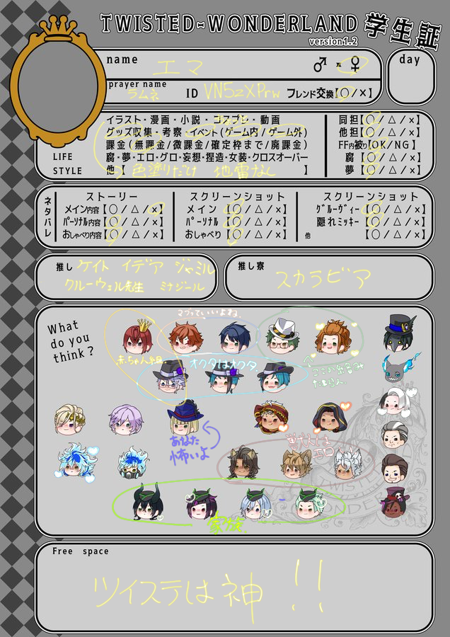 lemonaidanime's tweet photo. 初めてやるから雑いです、、！！
フレンド申請してくれる方、ユザネだけ落としてもらえるとすごく嬉しいです、！！
今気づいたけど推し寮にイグニハイド入れればよかった、、。
#twst好きさんと繋がりたい 
#twst学生証
#フレンド募集 https://t.co/PQO8nctyQu
