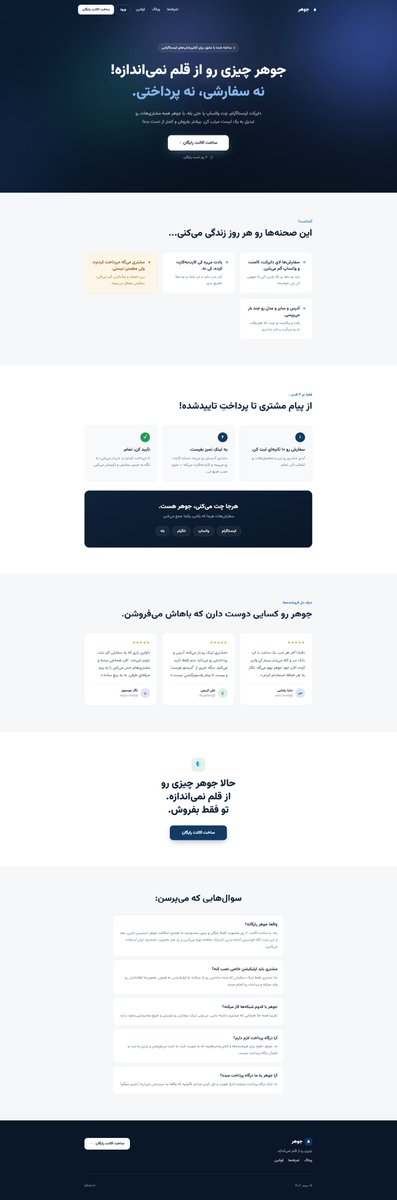 ehsandesignss's tweet photo. نمیدونم بخندم یا گریه کنم :))
طرف اومده این لندینگو با کلود زده و آموزش استفاده از Claude Design رو گذاشته تو یوتیوبش، هی هم میگه کلود با این طراحی های خوشگل و خفنش، یک تهدید جدی برای گرافیستا و طراحان وب هست ک نکنه بیکارشون کنه :))
اینو هم ی لندینگ خیلی خوشگل میدونه =)))) https://t.co/q073F39ZGS