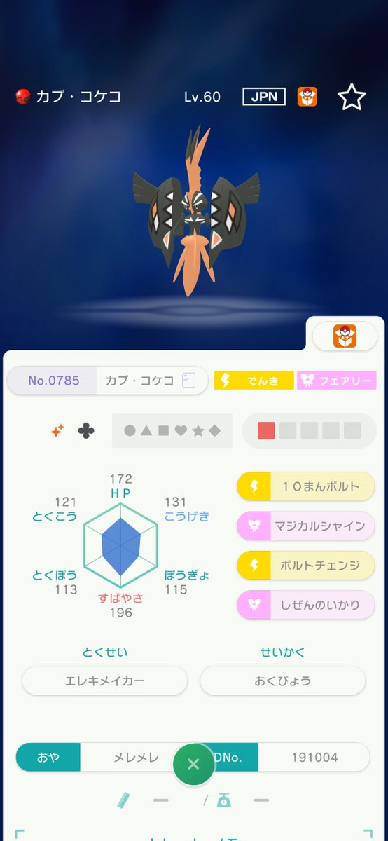 MyDaddy23549716's tweet photo. 🎁ポケモン配布5回目🎁 
 次はこれだ！！！！

配布カプ４種
1名様に‼️さらに！

１０名様にお得なクーポンプレゼント🎫

固定ツイートから注文も受けております😎

❤️参加方法❤️
 フォロー＆リツイート☘️  
〆１９時まで

#ポケモン配布 #ポケモン交換 https://t.co/q6MFzowK4u