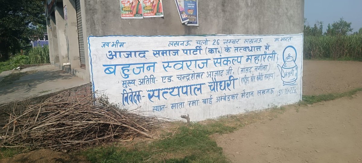 SatyapalChASP's tweet photo. #लखनऊ_चलो, का प्रचार करो, हर दीवार, घर, आँगन, चौराहे को पोत डालो. ये @AzadSamajParty के वजूद की लडाई है. मा. सांसद @BhimArmyChief को इतनी ताकत दो कि लखनऊ से लेकर दिल्ली तक की सत्ता बहुजनों के हाथ में आ जाये.. https://t.co/LdYfCjWs4w
