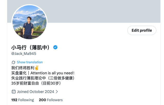 Jack_Ma945's tweet photo. 突破200，主打一个感恩！

流量不会眷顾傻瓜  哈哈哈
#蓝朋友 #蓝V互关 #蓝V交友 https://t.co/3KaXiSc8gB