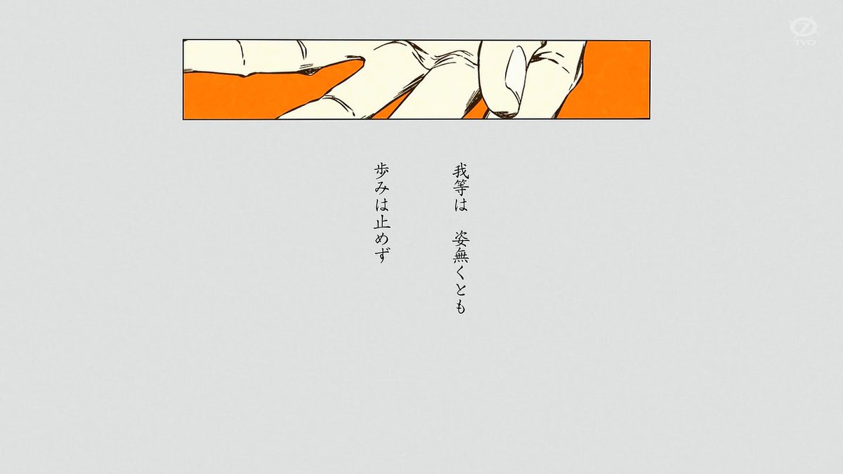 BLEACH 千年血戦篇-禍進譚- 第50話 ツイート画像 1