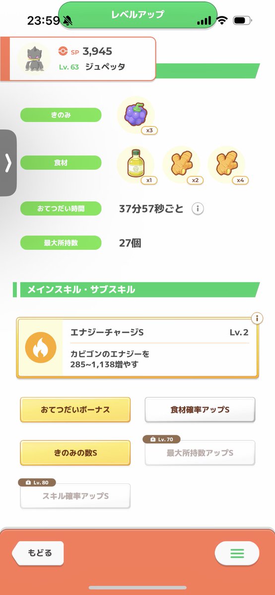 arg_imt's tweet photo. 今週はゲンガー＆ジュペッタでとびはねるカレーうどん作るお楽しみプランで行く https://t.co/WUYXLfMMll