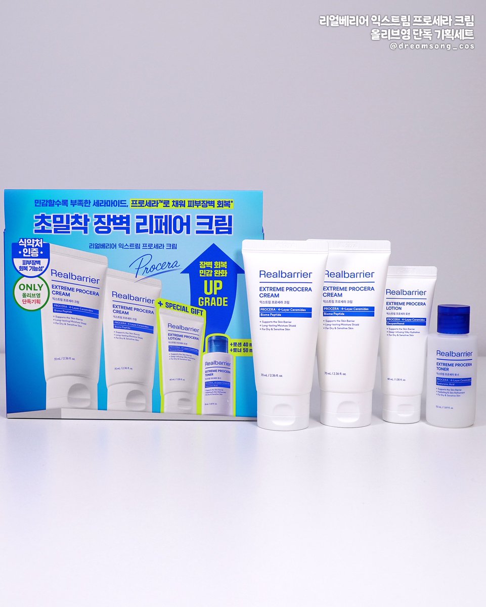 dreamsong_cos's tweet photo. #광고 #RT이벤트 @realbarrier_kr 

📍RT 추첨 3분께 리얼베리어 익스트림 프로세라 크림 단품 (65ml) 을 선물로 보내드려요! (당발 11/3(화)) 

장벽 케어에 진심인 브랜드 #리얼베리어 에서 국내 단 1%!** 식약처 인증 피부장벽 회복 기능성 제품인 #프로세라크림 이 출시되었어요!

세라마이드 흡수량이 무려 5배* 업그레이드 된 제품이랍니다 🩵

타래로 이어서 소개 해 드릴게요 🪽