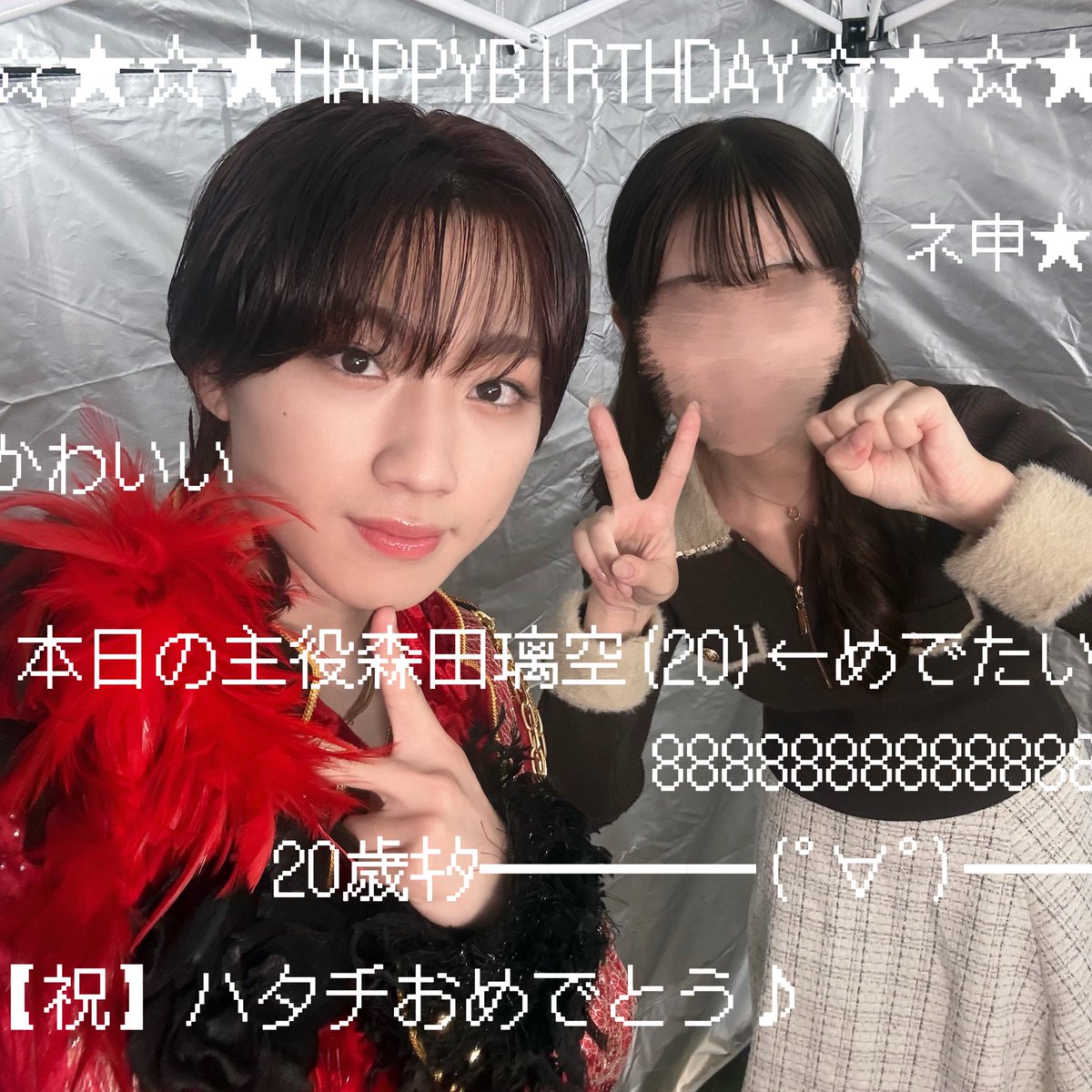 10shir1ku's tweet photo. ┊ ┊ ┊ ┊
┊ ┊ ┊ ✯
┊ ┊ ★
┊ ✯ 𝐇𝐚𝐩𝐩𝐲 𝐑𝐈𝐊𝐔 𝟐𝟎𝐭𝐡 𝐁𝐢𝐫𝐭𝐡𝐝𝐚𝐲🧸🩷
★

#森田璃空 さんの20歳の1年が毎日笑って過ごせるしあわせなものになりますように💫

#HAPPY_RIKU_DAY #Lienel https://t.co/QlVqIaDRww