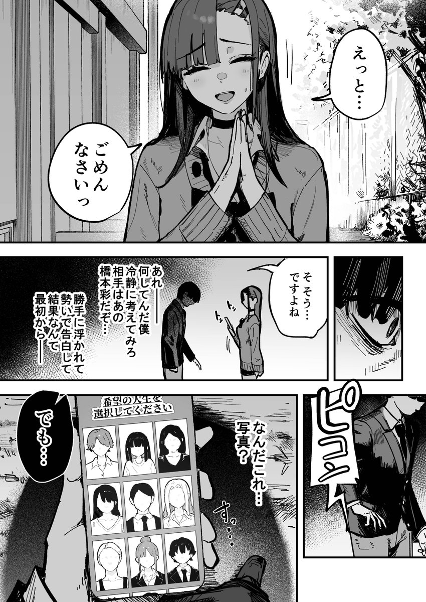 itss_baatgirl's tweet photo. 交際OKの条件
(1/6) https://t.co/ZEn28Ve78w