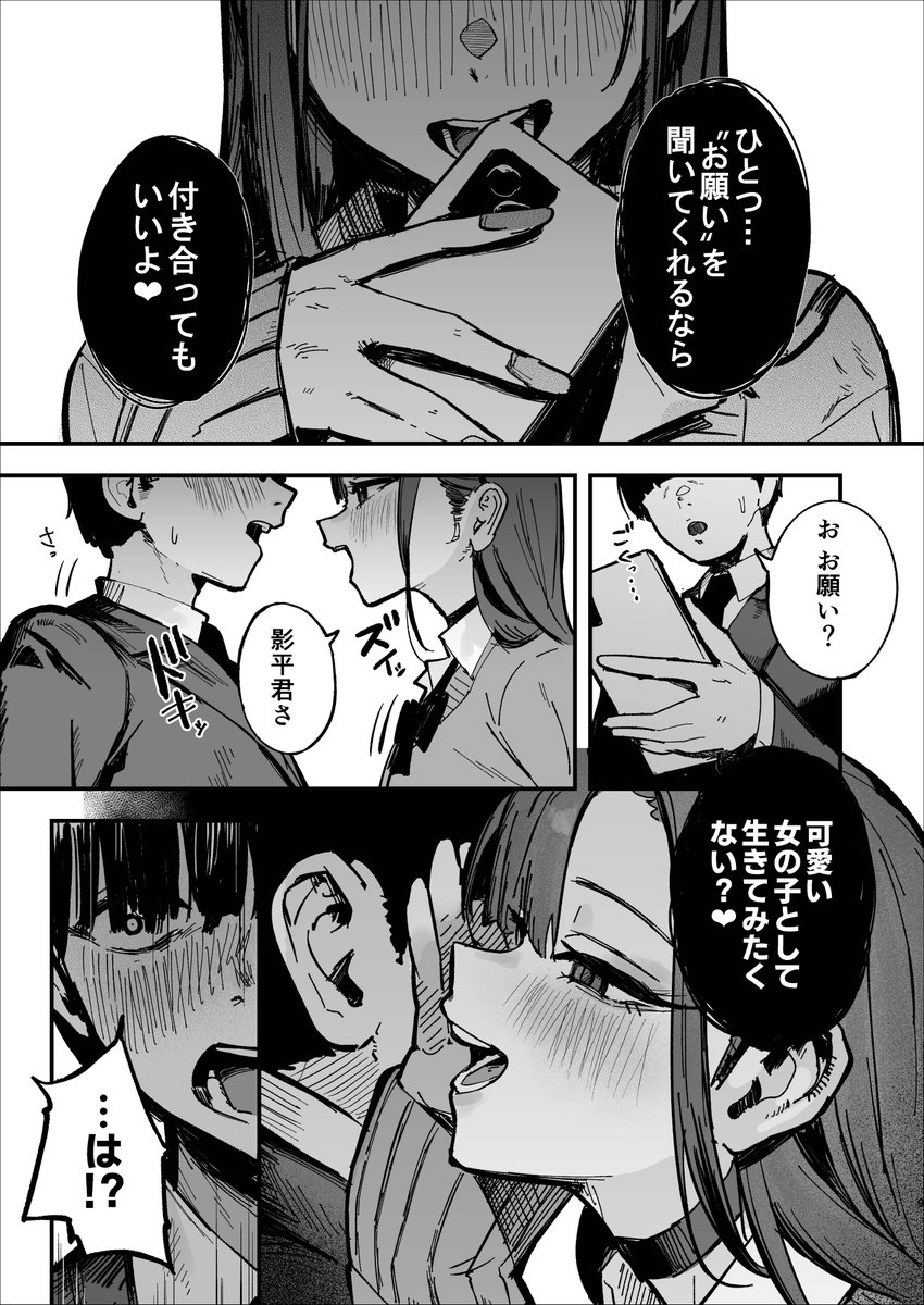 itss_baatgirl's tweet photo. 交際OKの条件
(1/6) https://t.co/ZEn28Ve78w
