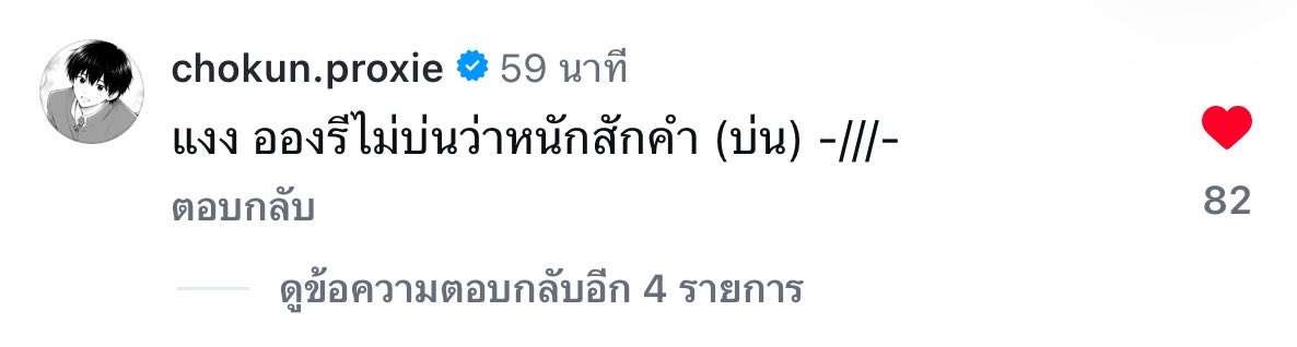 PoIntRB's tweet photo. กุนคือ ชอบอ่านนิยายแจ่มใส รู้เลย https://t.co/vsWR20GW6K
