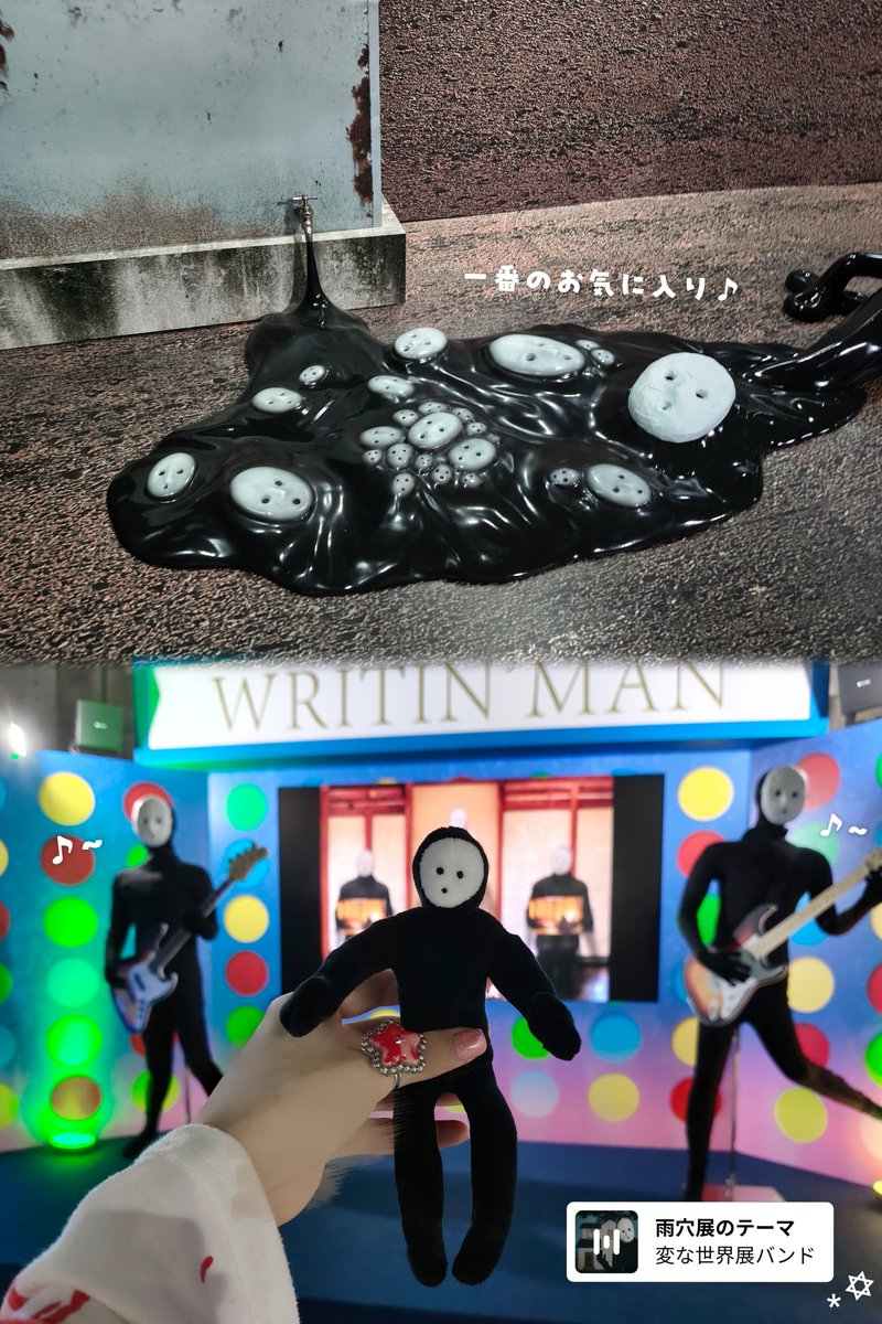 jl_rr_'s tweet photo. 🎭️ #雨穴の変な世界展

グッズが売り切れる前にと大急ぎでソロ参戦してきました😵‍💫🌀
隅々まで愛情とこだわりたっぷりでとっても楽しかったです🎶
コレカも8パックでコンプできて大満足❗️
2回目はお友達つれて行くからね~👋

📍寺田倉庫 G1ビル https://t.co/yJvB7te1Bn