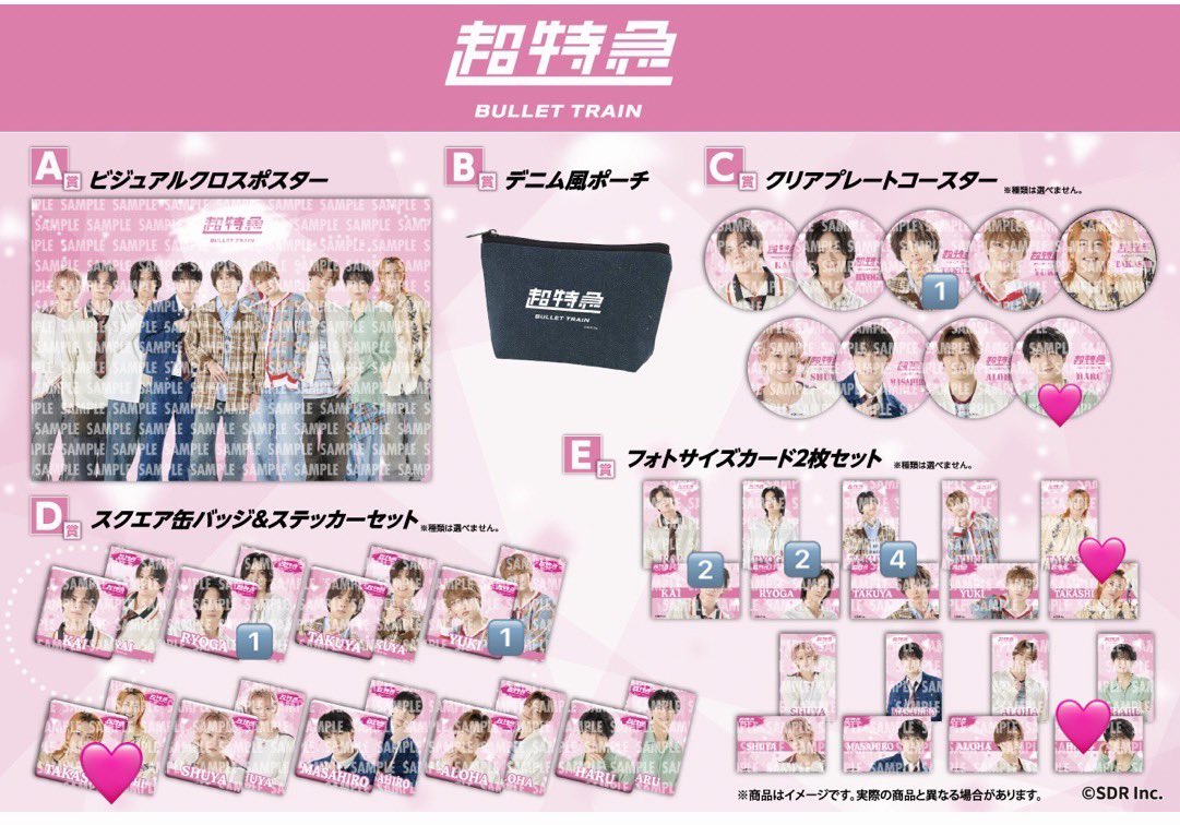 EGPDy1tsO2fWGft's tweet photo. EBiDAN オンラインくじvol.2 超特急　交換 

【譲】  下記画像参照

【求】🩷 C賞ハル    D賞タカシ　
　　　　E賞ハル、タカシ

商品届き次第、都内手渡しまたは郵送にて交換希望です。
都内手渡し優先とさせていただきます。
お心あたりのある方はお気軽にお声掛けください https://t.co/ncD2doExKr