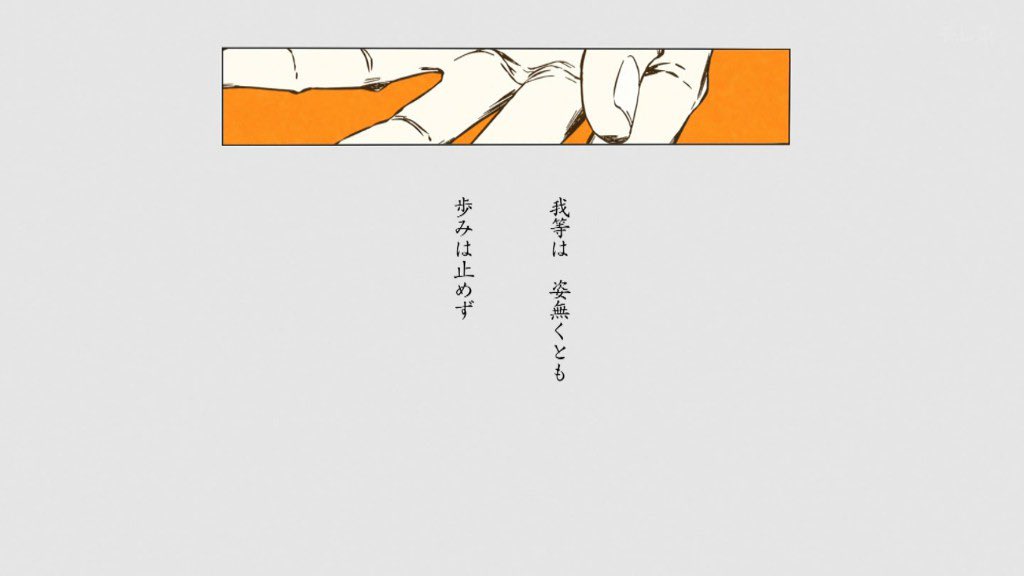 BLEACH 千年血戦篇-禍進譚- 第50話 ツイート画像 1