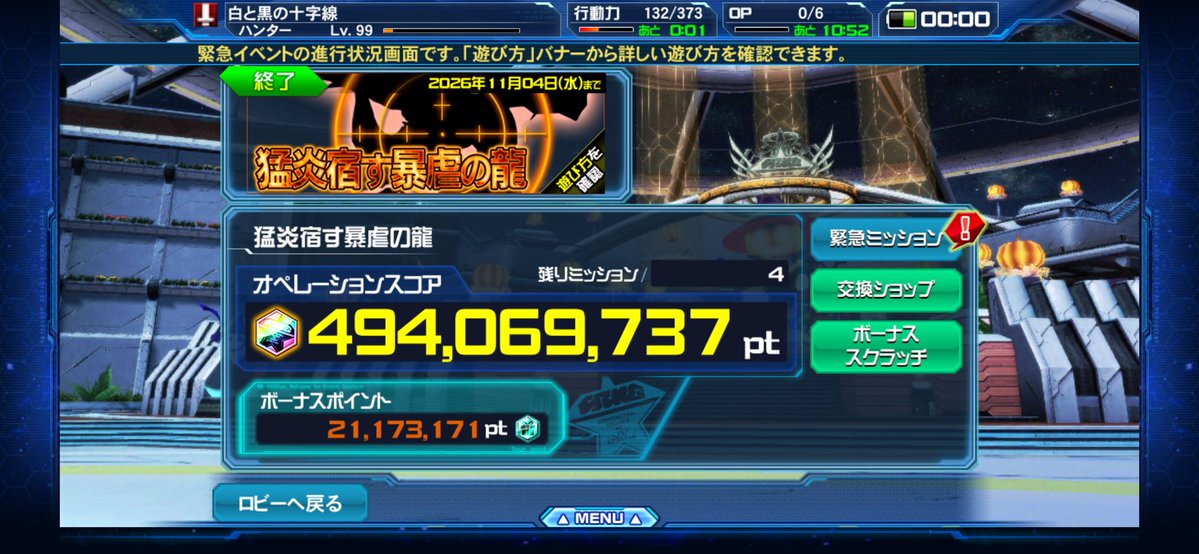 wandbcross's tweet photo. おつきんでした!!
明日で最終日頑張りましょう!!
#PSO2es https://t.co/oprUEET8Bm