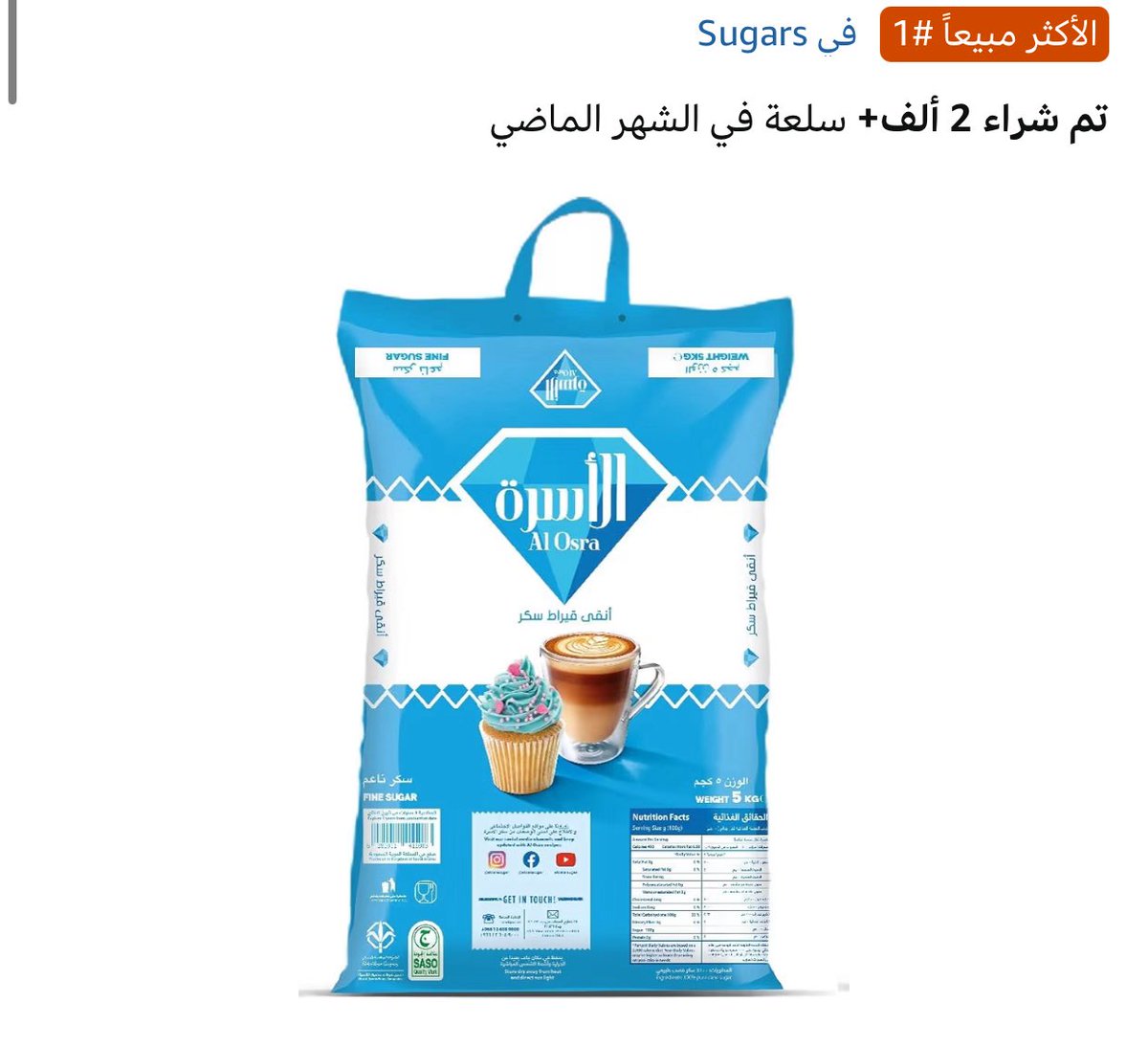 wafr9's tweet photo. 🚨🚨 الحقوا هالصييييده 🔥🔥

🔹سكر الأسرة 5كيلو 👍
ب 13.99ريال 🔥 بدل 19.75❌
وبخصم الراجحي يصير 10.49 ريال 🤩
رابط المنتج 👇
https://t.co/EP82j1TNv8
🔴 الحقوا عليه قبل يتغير سعره 🔴 https://t.co/i5F4ij6Iog