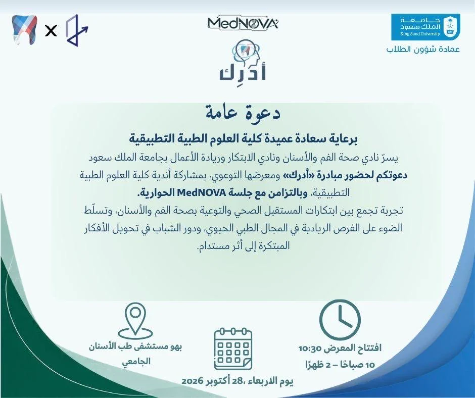 نادي صحة الأسنان on X: 