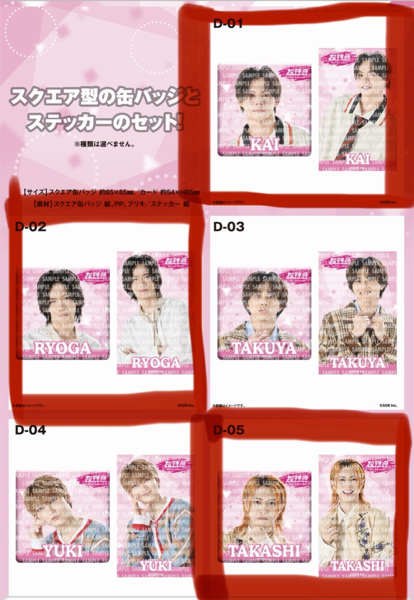 k__s__s__t's tweet photo. 【交換】EBiDAN くじ ハピチャンくじVol.2 超特急

【譲】D賞 缶バッジ カイ リョウガ タカシ
　　Ｅ賞 フォトカード アロハ

【求】各同種：タクヤ

1:1の交換
郵送または名古屋手渡し

お気軽にお声掛けください！ https://t.co/OQOzlVJyv9