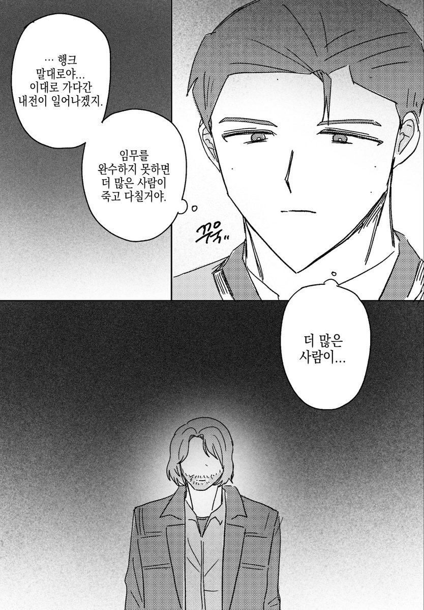 popipo444's tweet photo. 기계코너에 대한 제 개인적 캐해석을 만화로 그려보았어요...
⚠️ 폭력시위 / 행크와 친구→기계 루트

(4/7) https://t.co/VA5xsJkbyV
