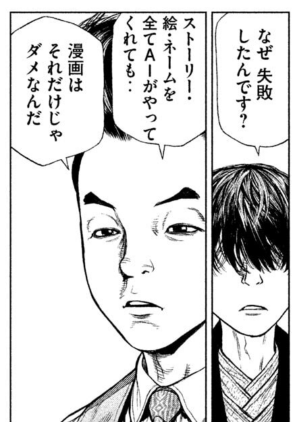 keizi666's tweet photo. 2018年に描かれた漫画とは思えない正確な未来予測で驚いた。すごいな。ここ以外も未来予測の正確さというか、発想が予言者レベル。マンガ自体もメチャクチャ面白いし作画も神。（ORIGIN 作:Boichi 第7巻P40） https://t.co/zyEZHW3ch9