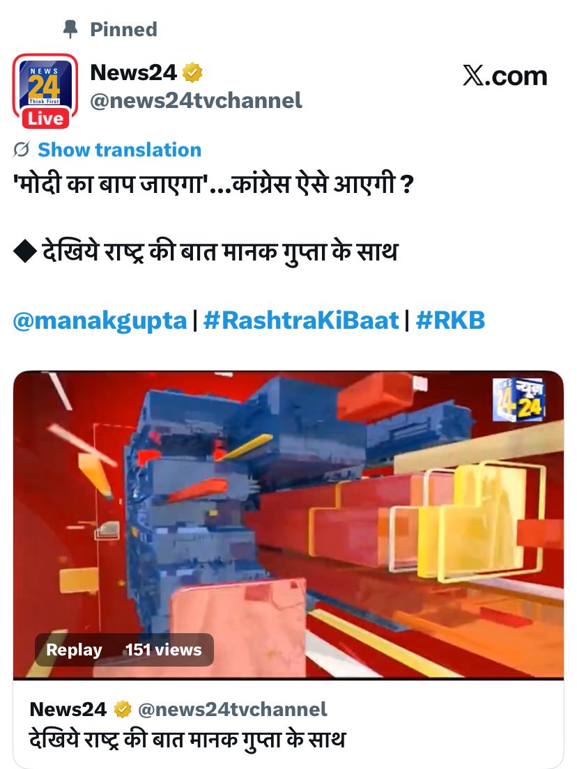 ShivBHU's tweet photo. खरगे साहब ने कल Hit of Moment मे बोल दिया होगा कि  ‘मोदी का बाप भी जाएगा’ 

लेकिन ये मीडिया वाले लगातार उसी शब्द और वाक्य को लिखकर लगातार अपमान कर रहे हैं। 

इन पर कार्यवाही होनी चाहिए कि नहीं होनी चाहिए? https://t.co/EGO0UOCjse
