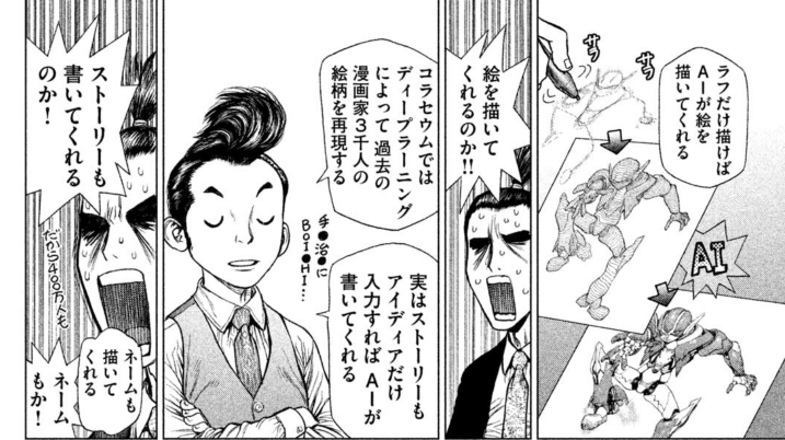 keizi666's tweet photo. 2018年に描かれた漫画とは思えない正確な未来予測で驚いた。すごいな。ここ以外も未来予測の正確さというか、発想が予言者レベル。マンガ自体もメチャクチャ面白いし作画も神。（ORIGIN 作:Boichi 第7巻P40） https://t.co/zyEZHW3ch9