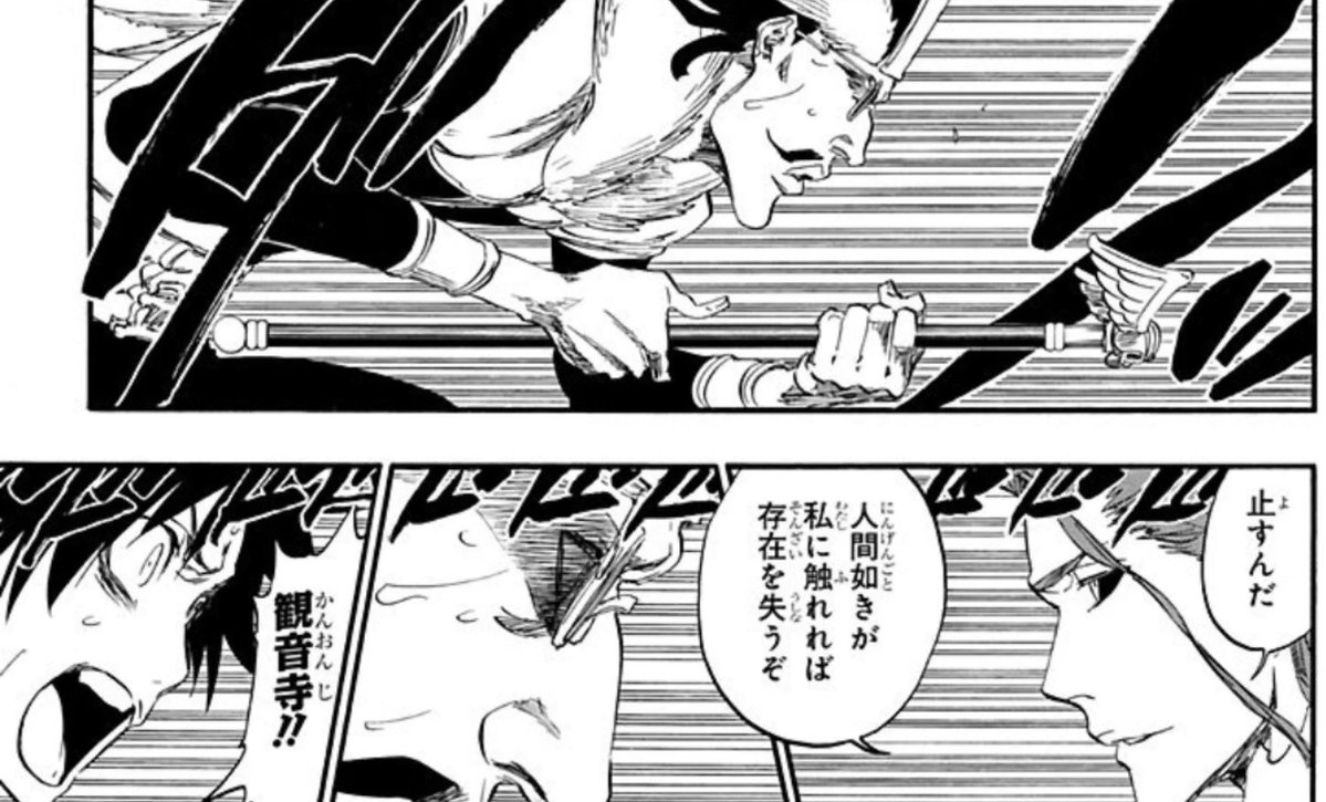 BLEACH 千年血戦篇-禍進譚- 第50話 ツイート画像 1