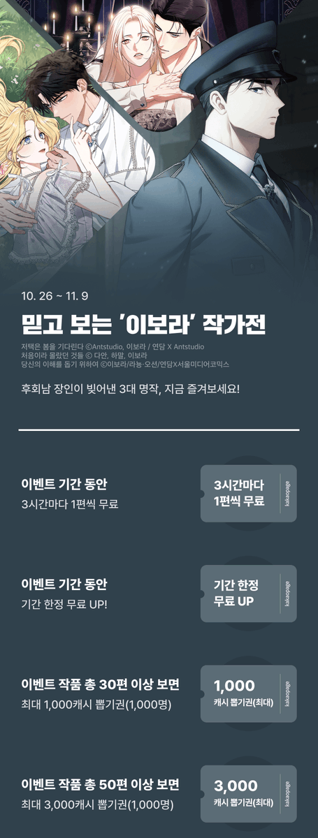 dannn_1515's tweet photo. <처음이라 몰랐던 것들> 이보라 작가전 이벤트 진행중입니다!

10/26(월)~11/9(월) 기간 동안 3다무+무료 증량 +캐시뽑기권 리워드가 진행되니, 많은 관심 부탁드립니다!💕

🔗https://t.co/FFdmLGMlDd https://t.co/mUliKg1zEh