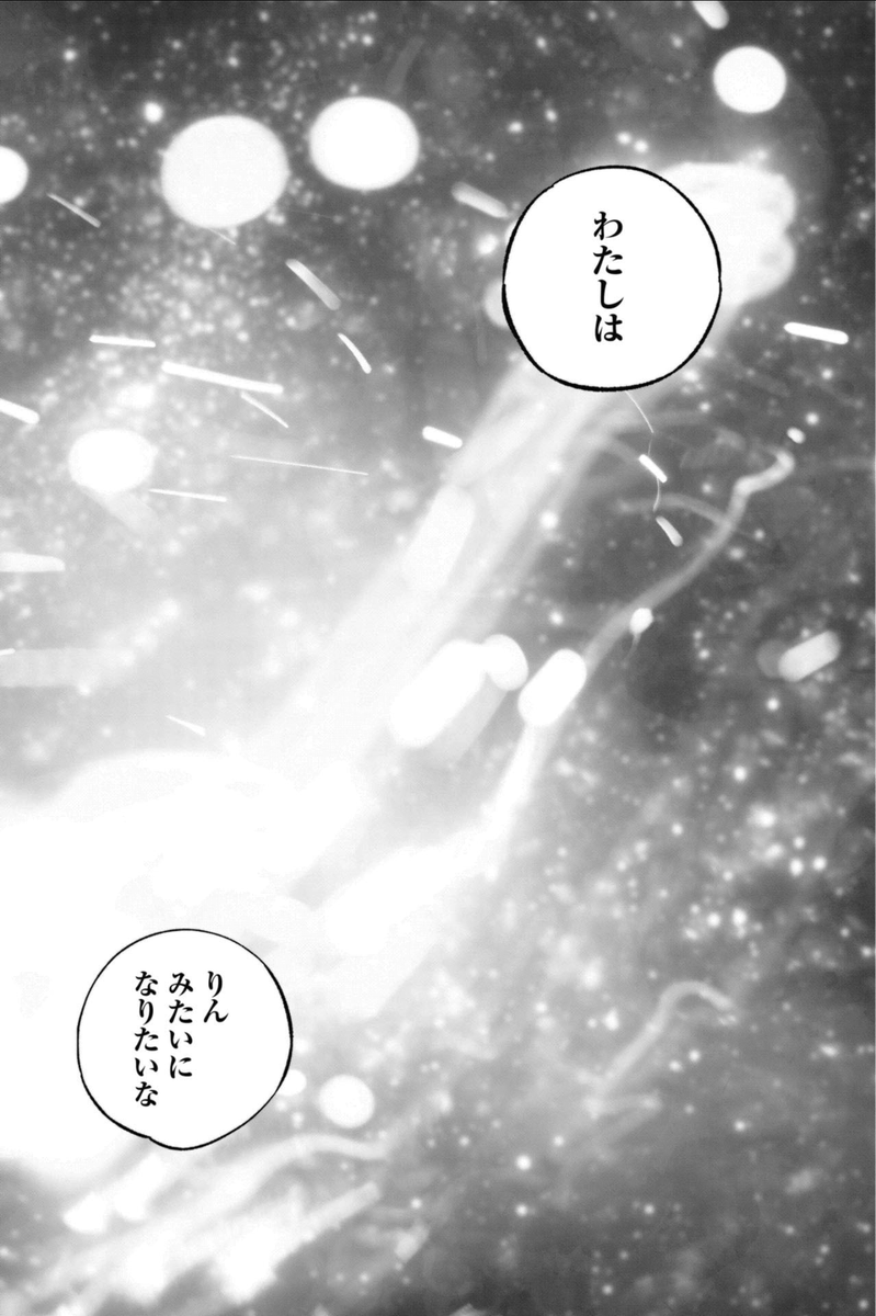 shiten_room's tweet photo. 『HORIZON』最新話でやったシャッタースピードを落とした光線は、浅野さんの『誘蛾灯』という作品のパクりです。高速道路のシーンといえば自分の中では絶対にこれだったので、手が止まりませんでした。パクってごめんなさい。ハイパー傑作だと思っているので大好きです。 https://t.co/R5Wte1rXFO